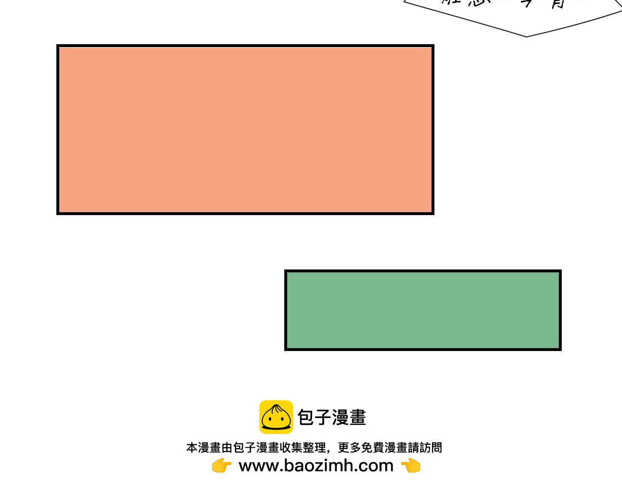 《傻子 fool》第九话 第50页