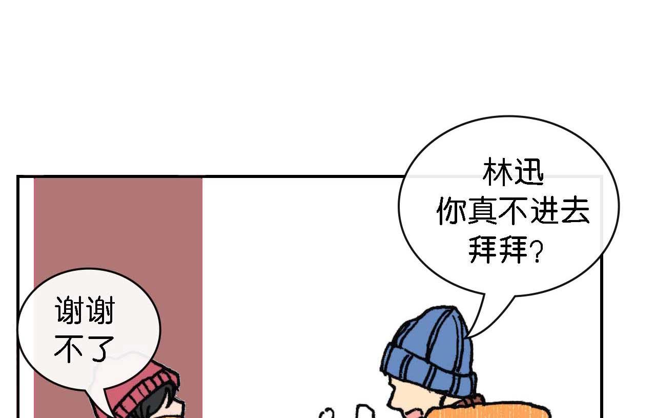 《傻子 fool》第九话 第6页
