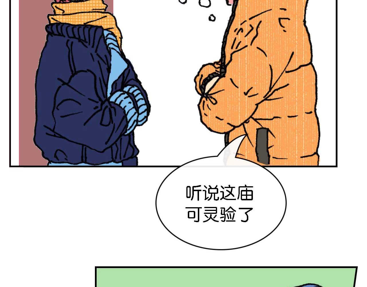 《傻子 fool》第九话 第7页