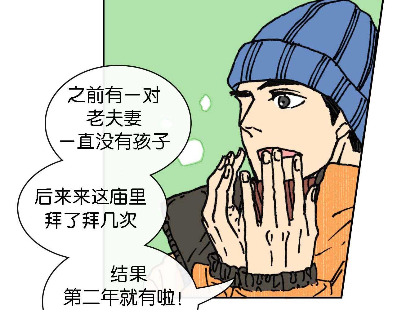 《傻子 fool》第九话 第8页
