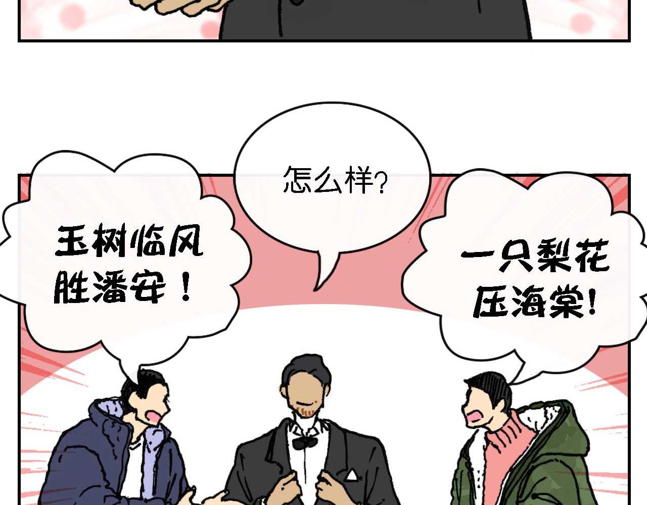 《傻子 fool》第八话 晚会 （一） 第14页