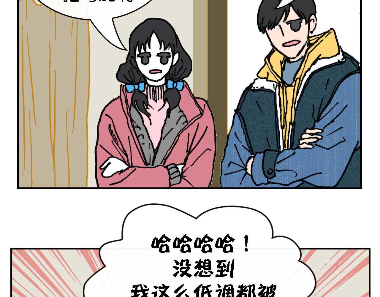 《傻子 fool》第八话 晚会 （一） 第17页