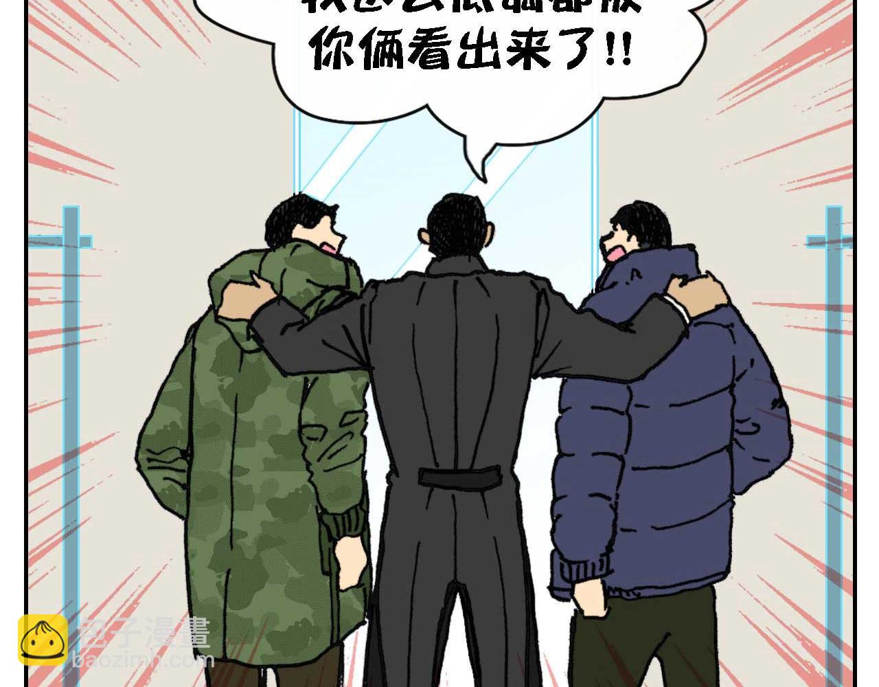 《傻子 fool》第八话 晚会 （一） 第18页