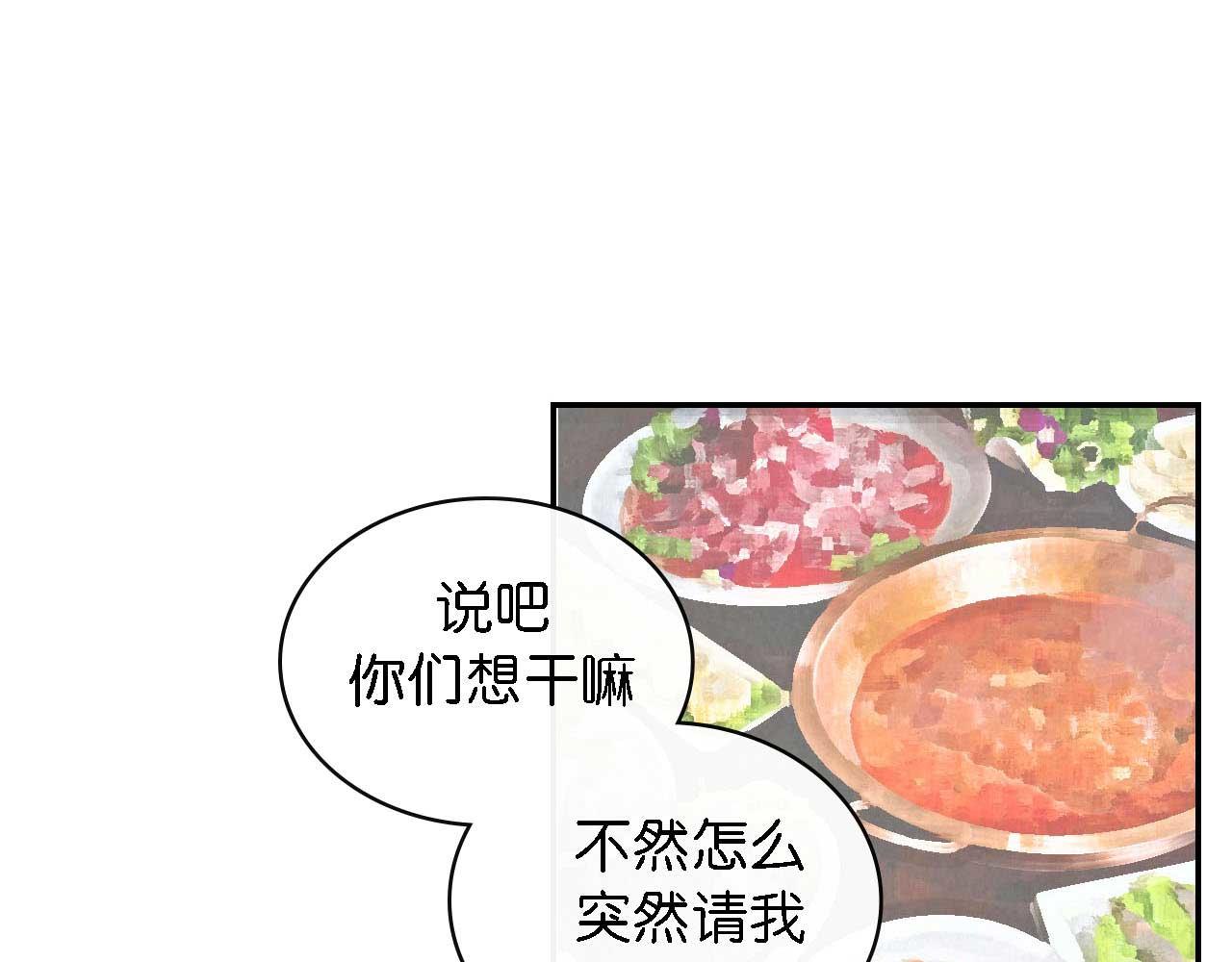 《傻子 fool》第八话 晚会 （一） 第1页