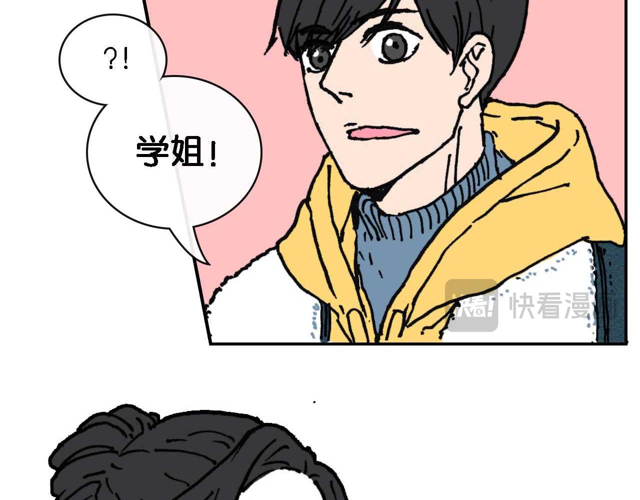 《傻子 fool》第八话 晚会 （一） 第25页