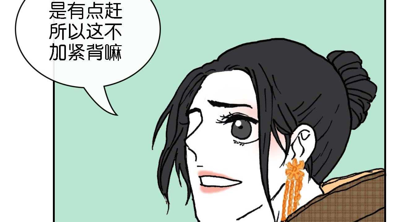 《傻子 fool》第八话 晚会 （一） 第29页