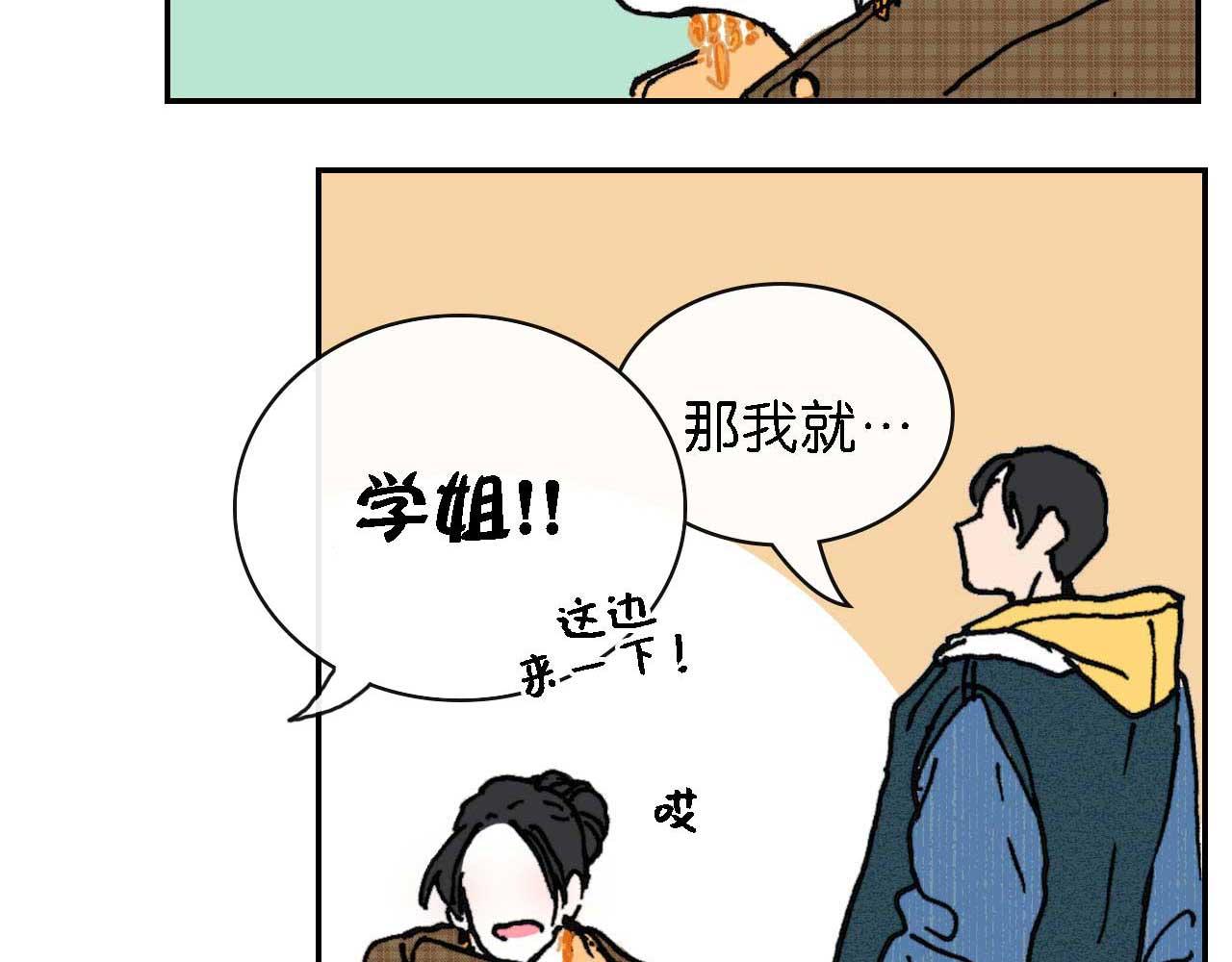 《傻子 fool》第八话 晚会 （一） 第30页