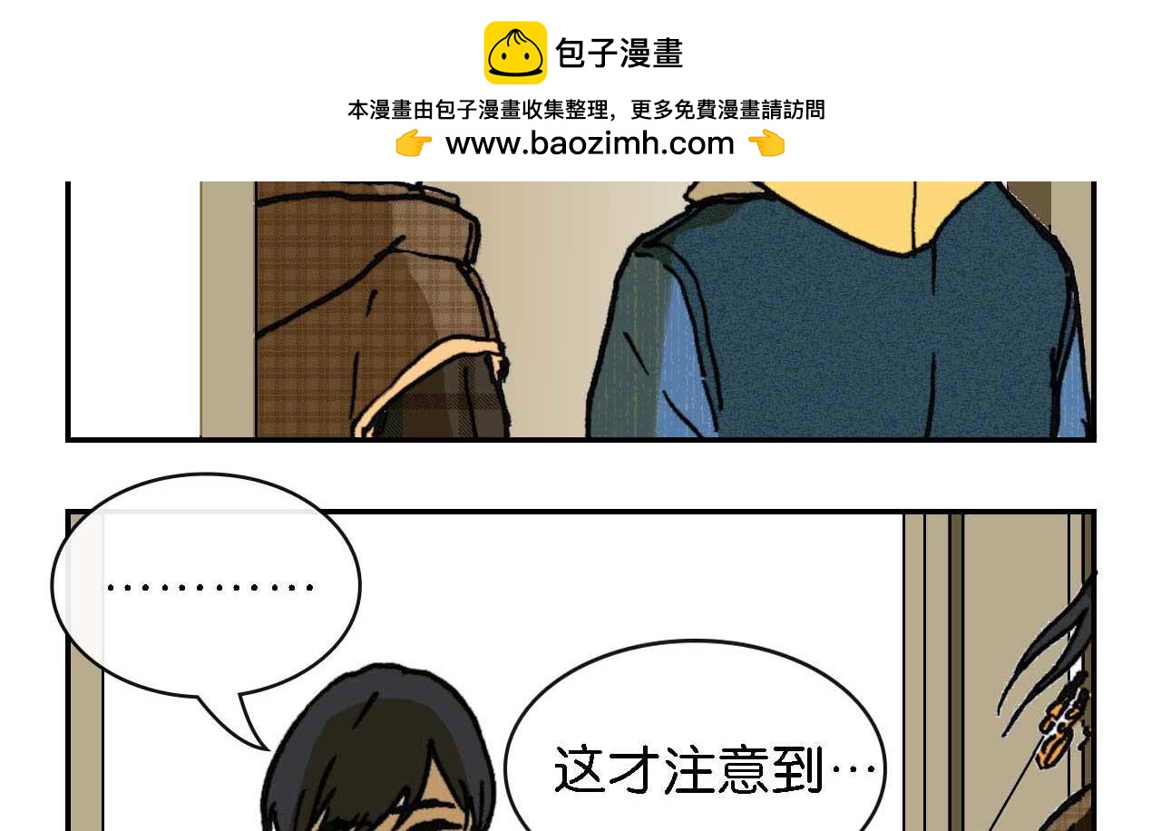 《傻子 fool》第八话 晚会 （一） 第32页
