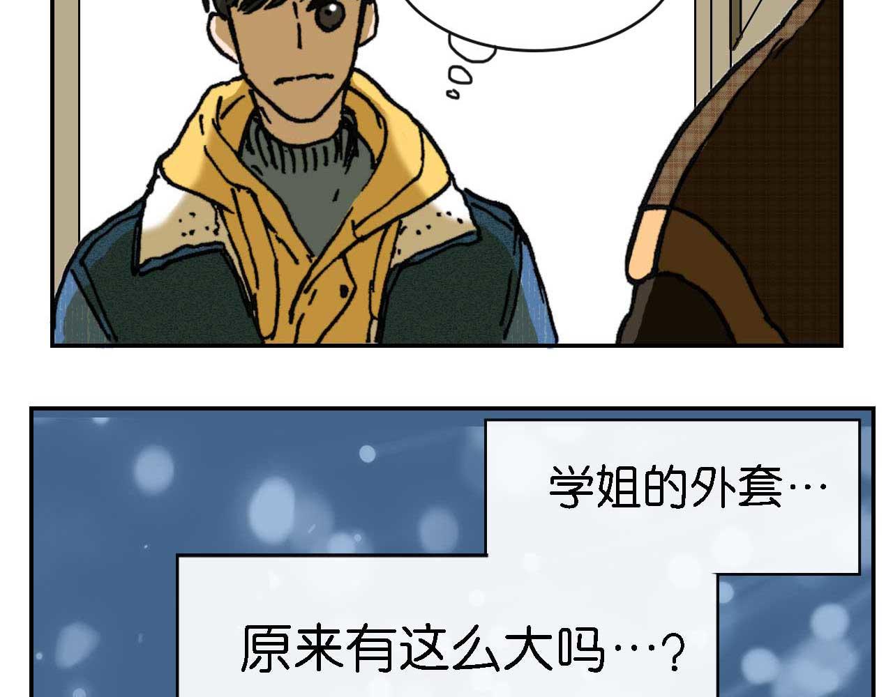 《傻子 fool》第八话 晚会 （一） 第33页