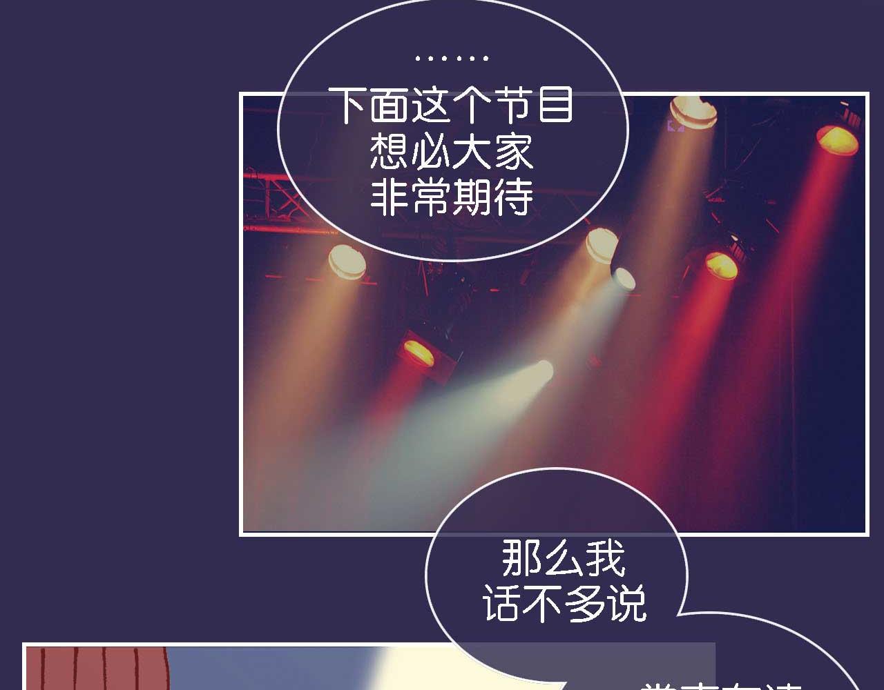 《傻子 fool》第八话 晚会 （一） 第37页