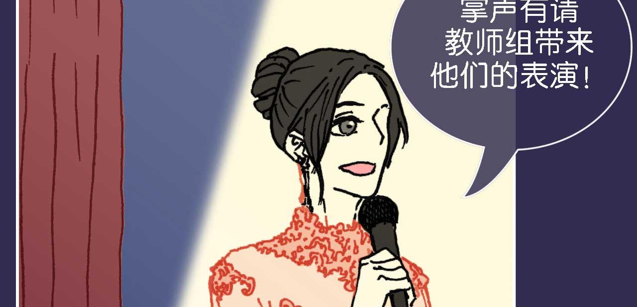 《傻子 fool》第八话 晚会 （一） 第38页