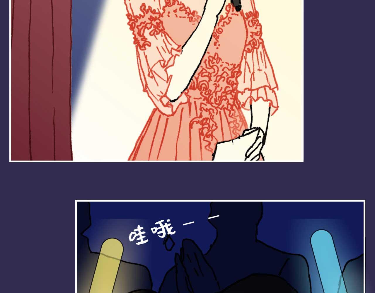 《傻子 fool》第八话 晚会 （一） 第39页