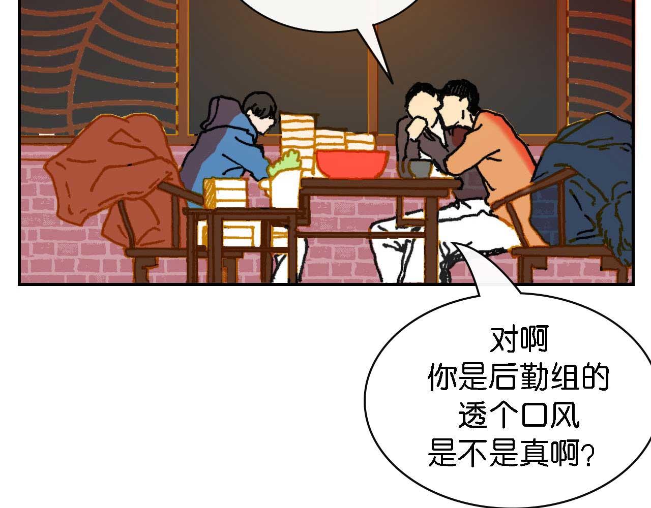 《傻子 fool》第八话 晚会 （一） 第3页