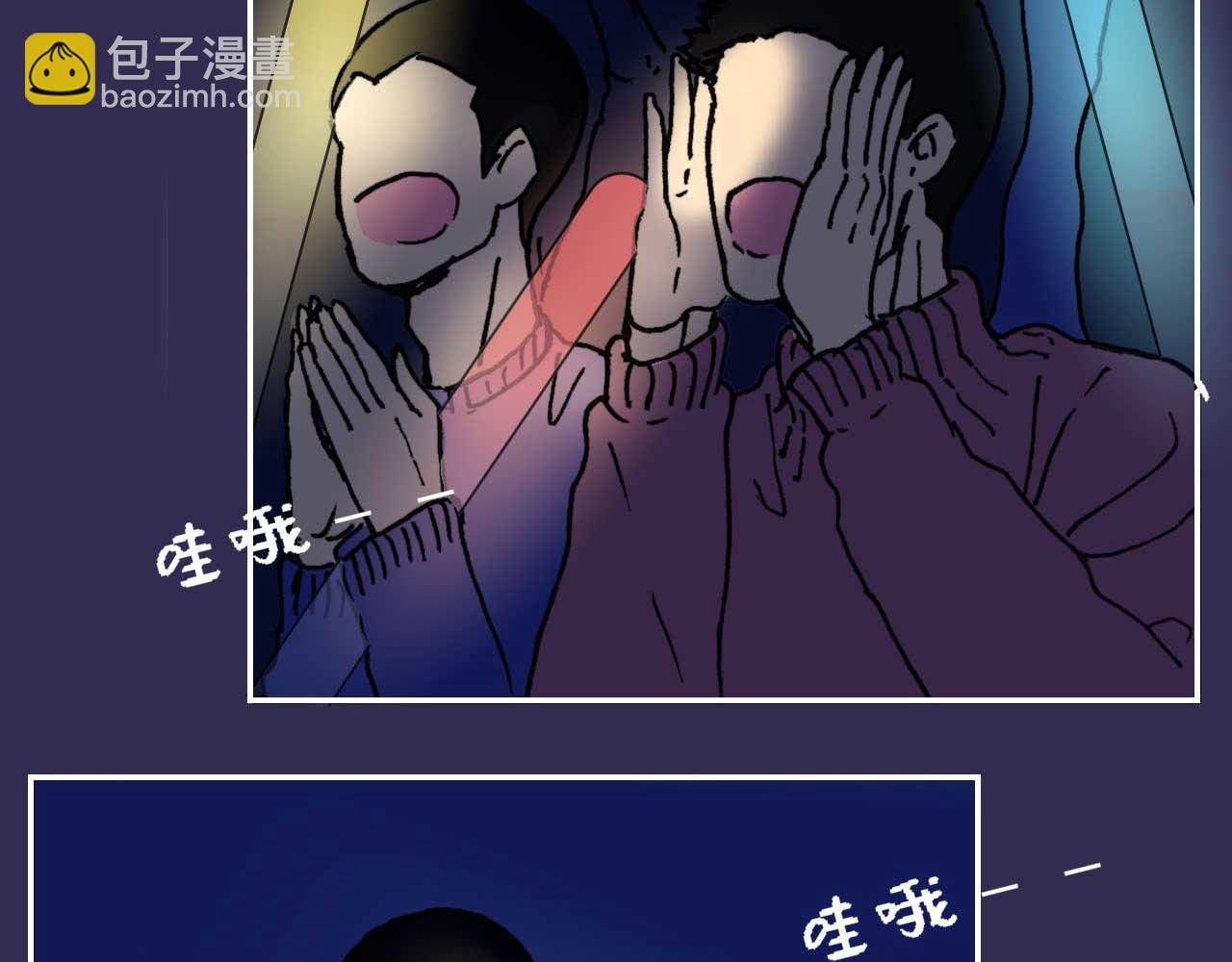 《傻子 fool》第八话 晚会 （一） 第40页