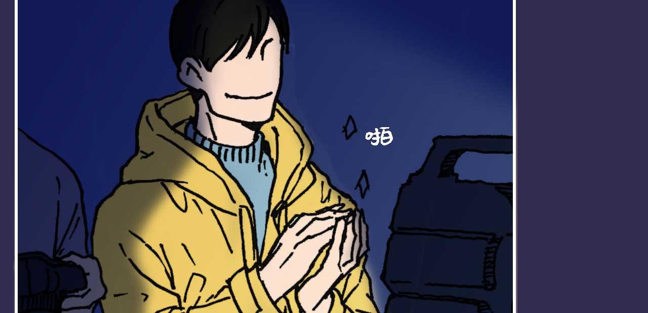 《傻子 fool》第八话 晚会 （一） 第41页