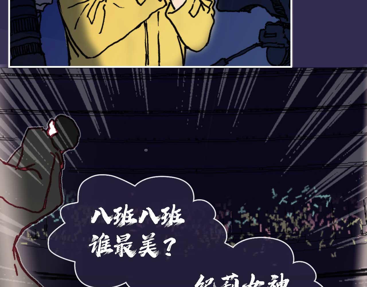 《傻子 fool》第八话 晚会 （一） 第42页