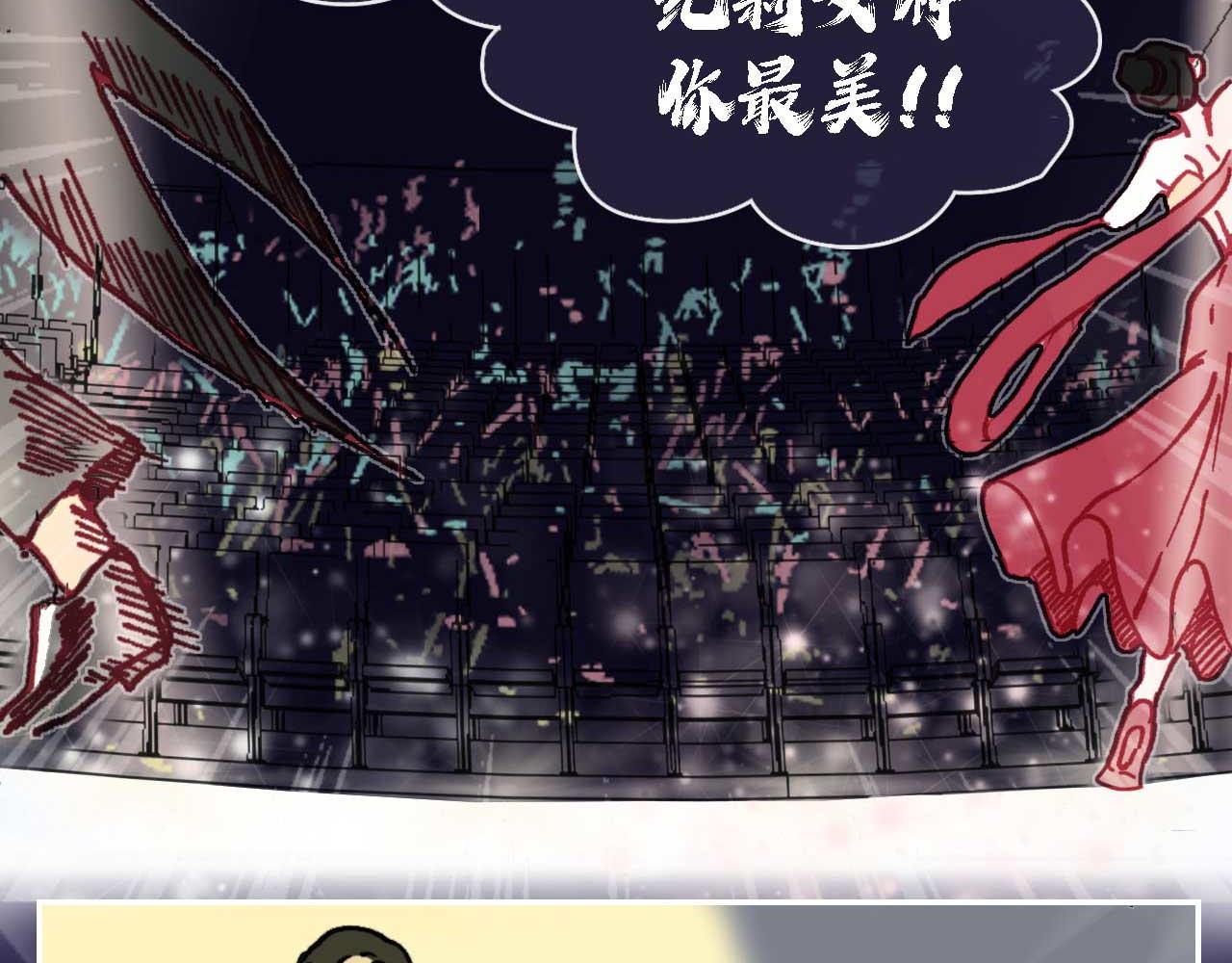 《傻子 fool》第八话 晚会 （一） 第43页