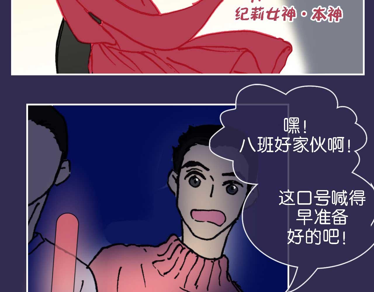 《傻子 fool》第八话 晚会 （一） 第45页