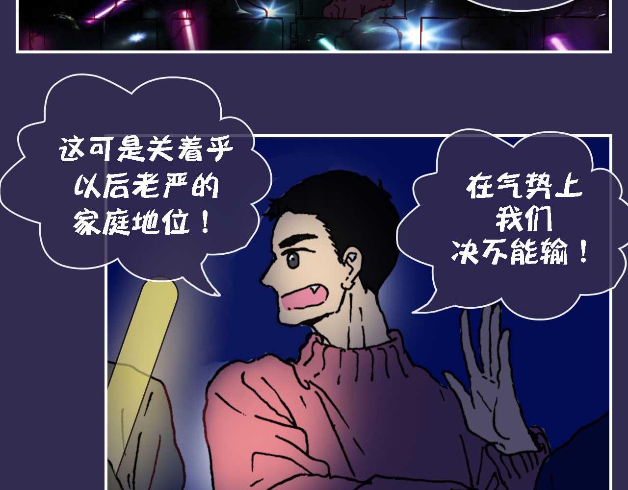 《傻子 fool》第八话 晚会 （一） 第48页