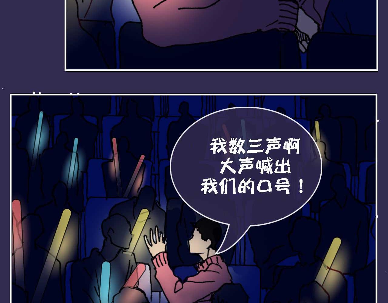 《傻子 fool》第八话 晚会 （一） 第49页