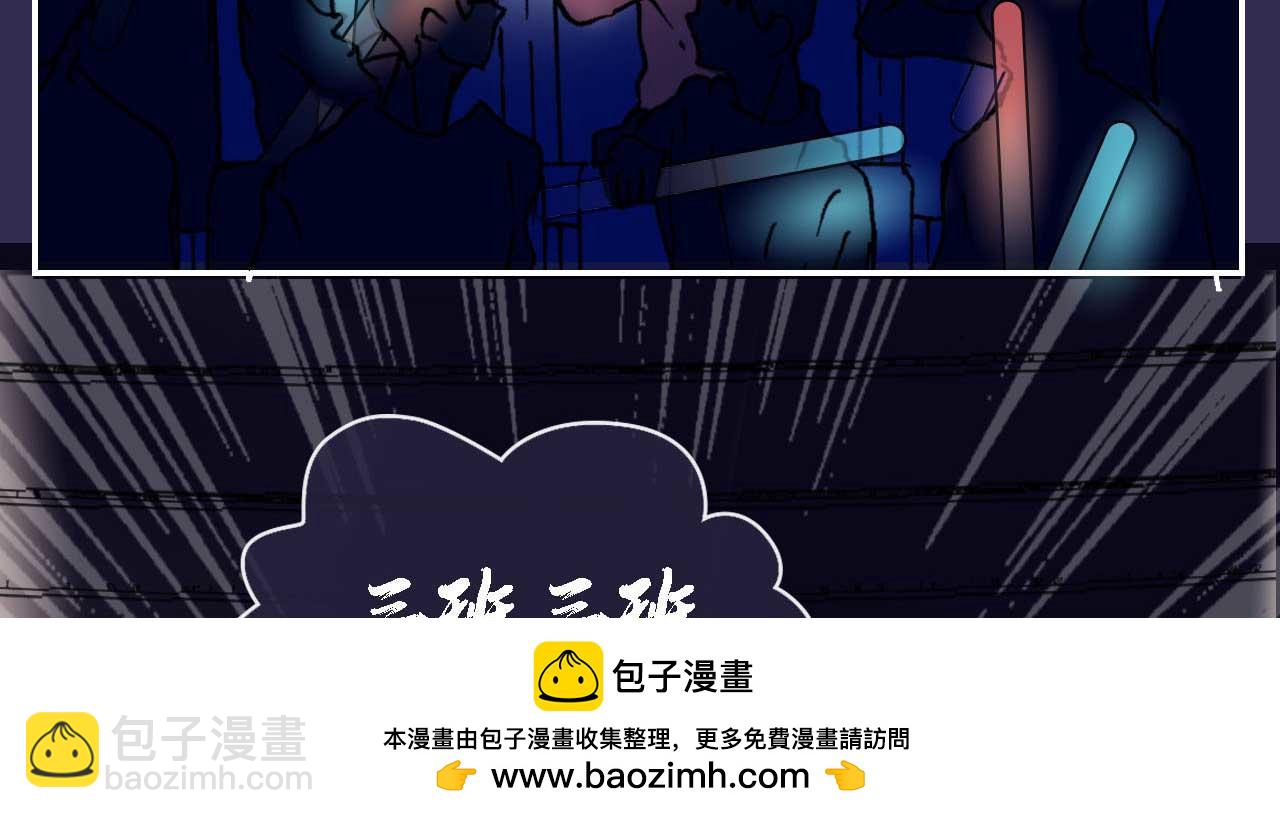 《傻子 fool》第八话 晚会 （一） 第50页