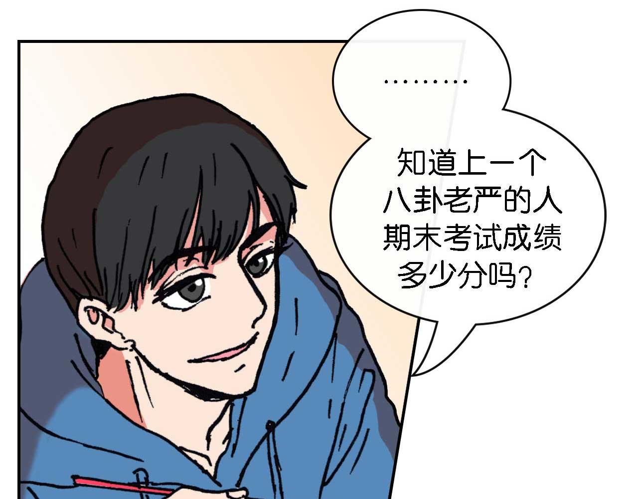 《傻子 fool》第八话 晚会 （一） 第5页