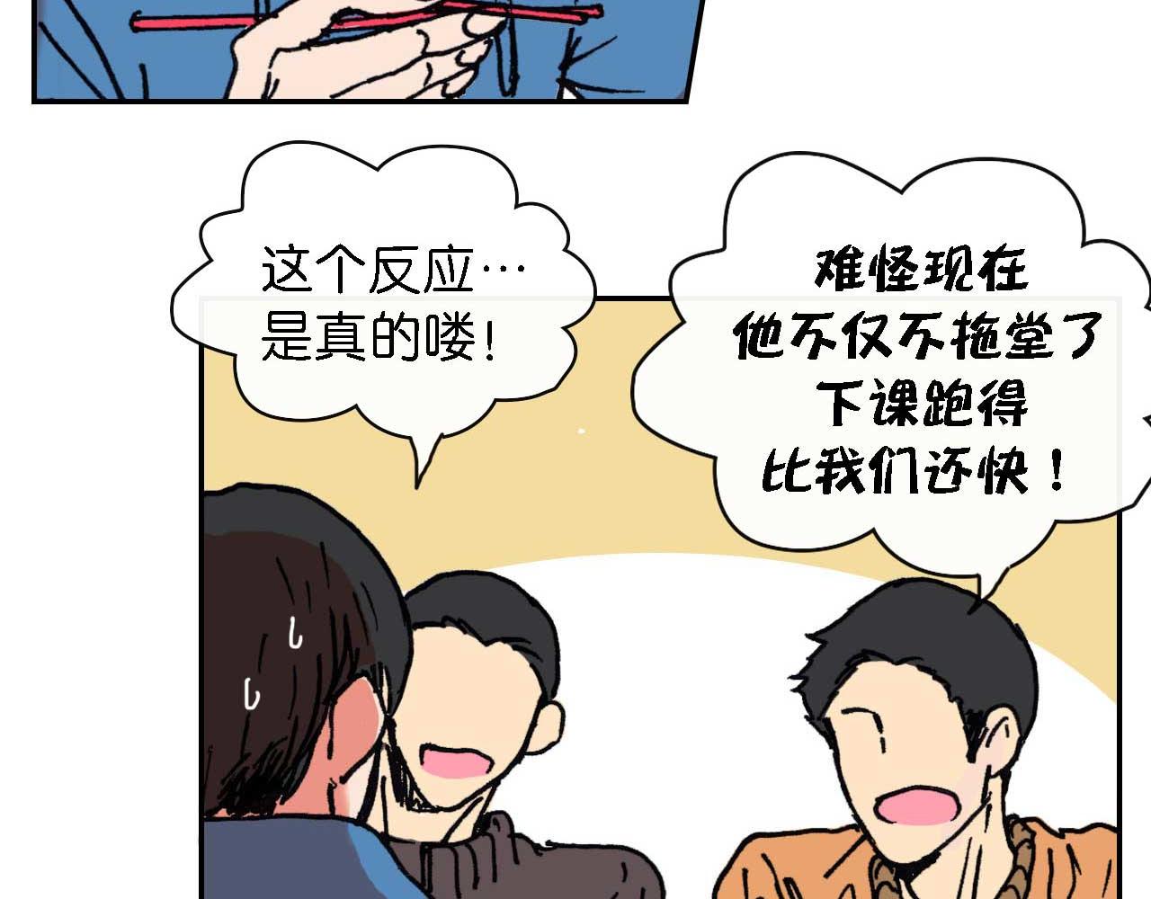 《傻子 fool》第八话 晚会 （一） 第6页