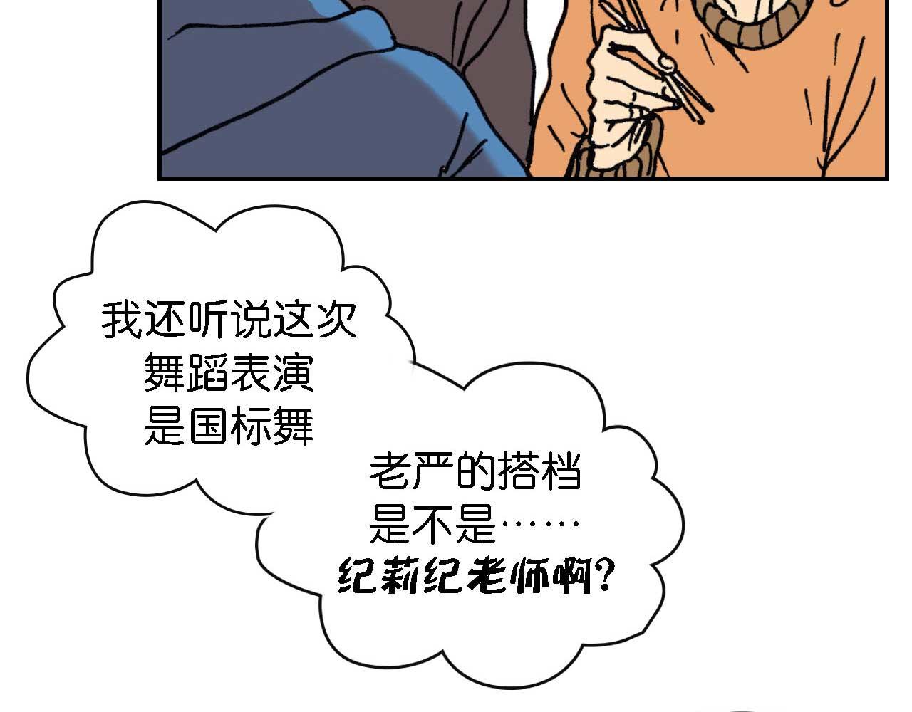《傻子 fool》第八话 晚会 （一） 第7页