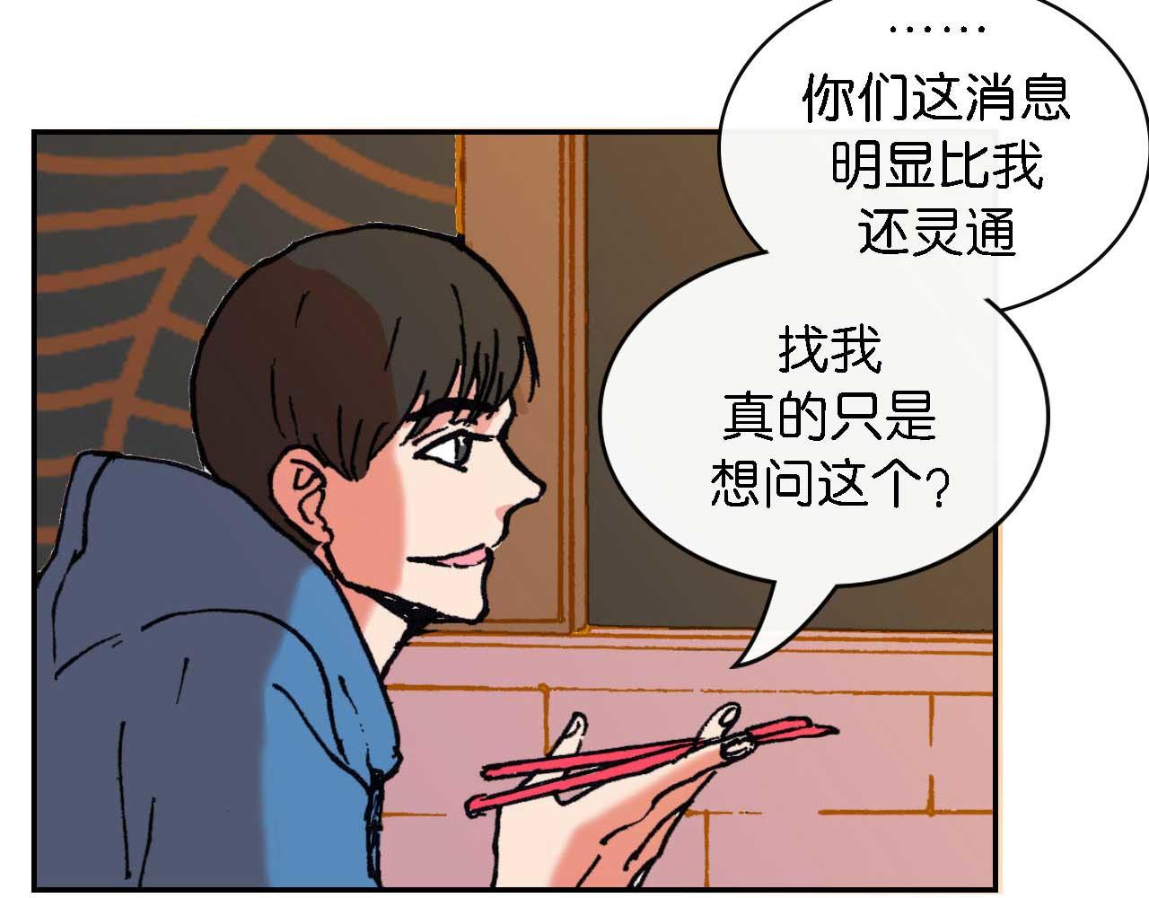 《傻子 fool》第八话 晚会 （一） 第9页