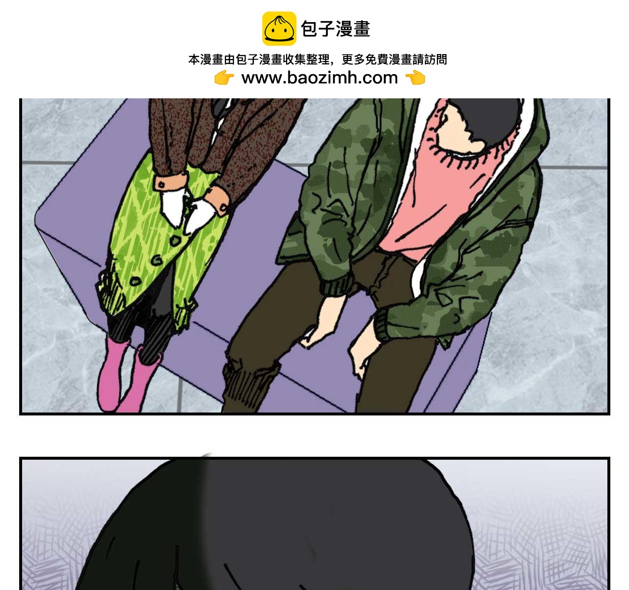 《傻子 fool》第八话 晚会（完） 第13页