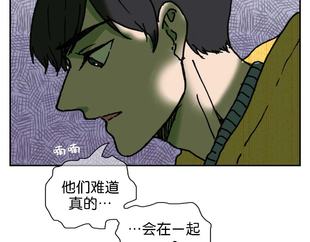 《傻子 fool》第八话 晚会（完） 第14页