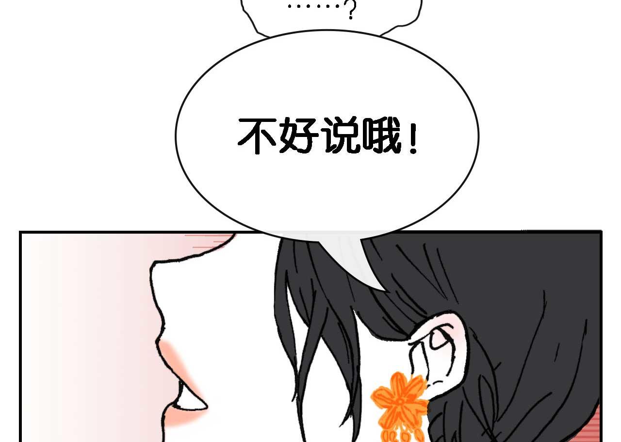 《傻子 fool》第八话 晚会（完） 第15页