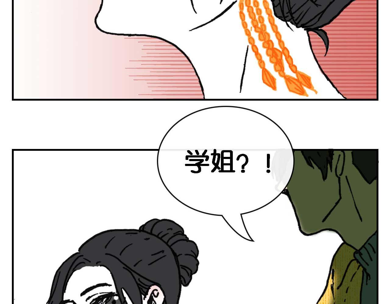 《傻子 fool》第八话 晚会（完） 第16页