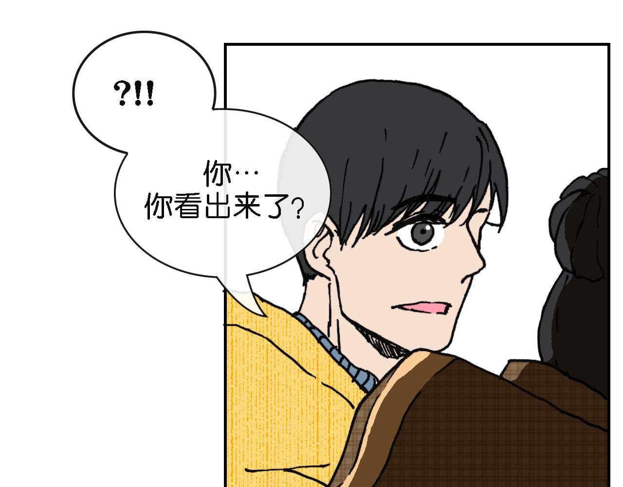 《傻子 fool》第八话 晚会（完） 第19页