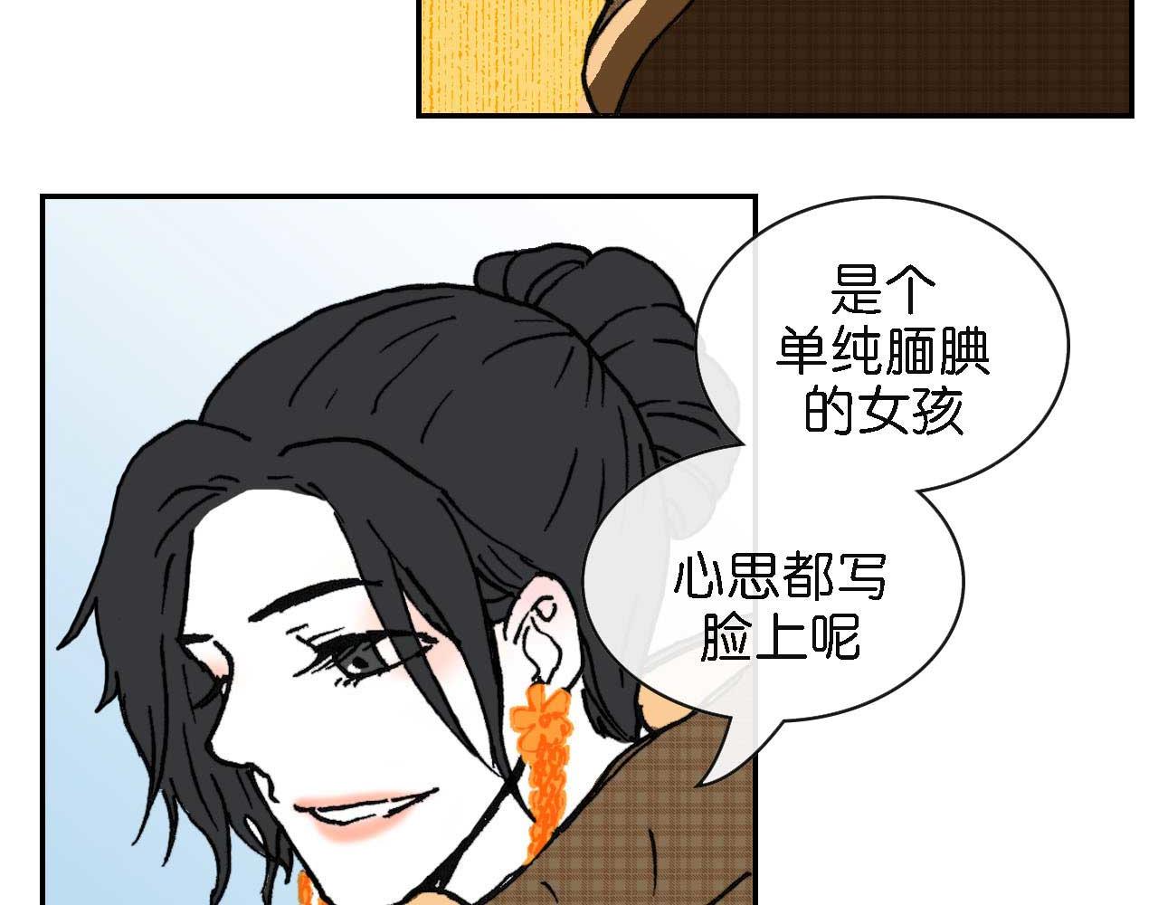 《傻子 fool》第八话 晚会（完） 第20页