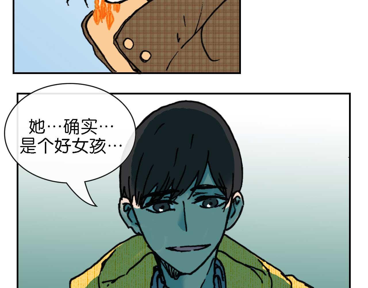 《傻子 fool》第八话 晚会（完） 第21页