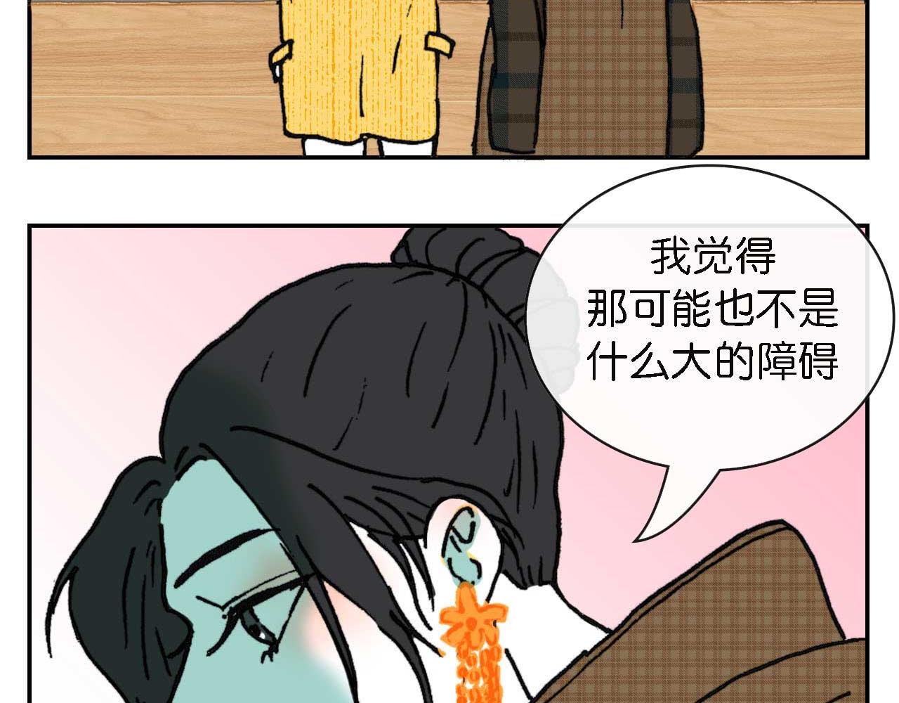 《傻子 fool》第八话 晚会（完） 第24页