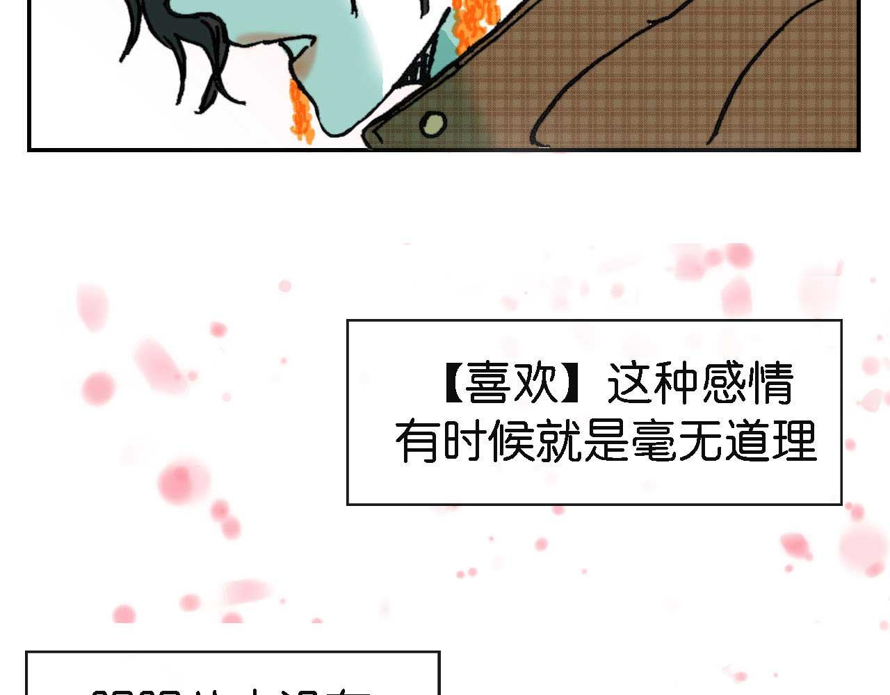 《傻子 fool》第八话 晚会（完） 第25页