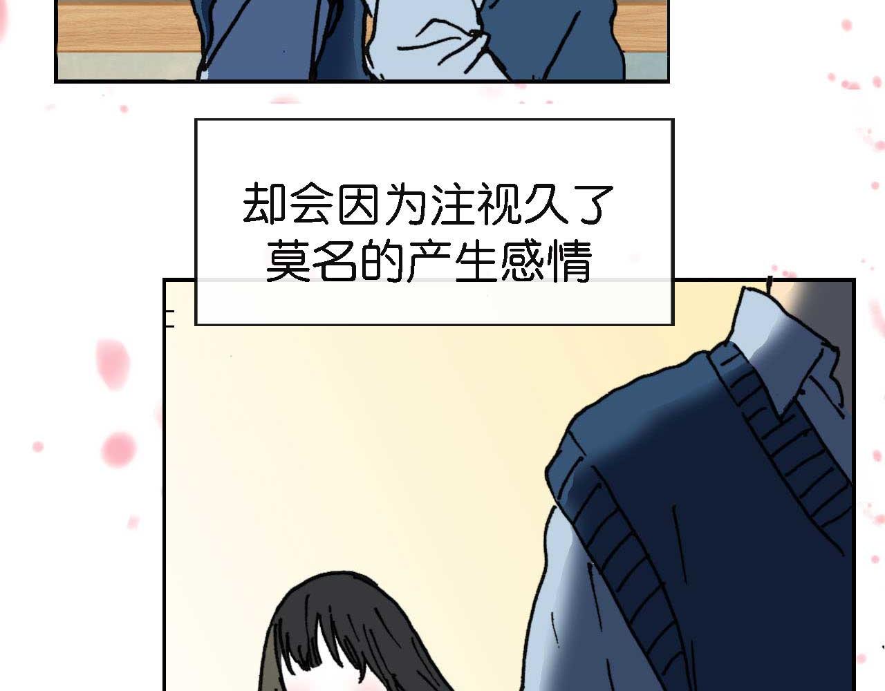《傻子 fool》第八话 晚会（完） 第28页