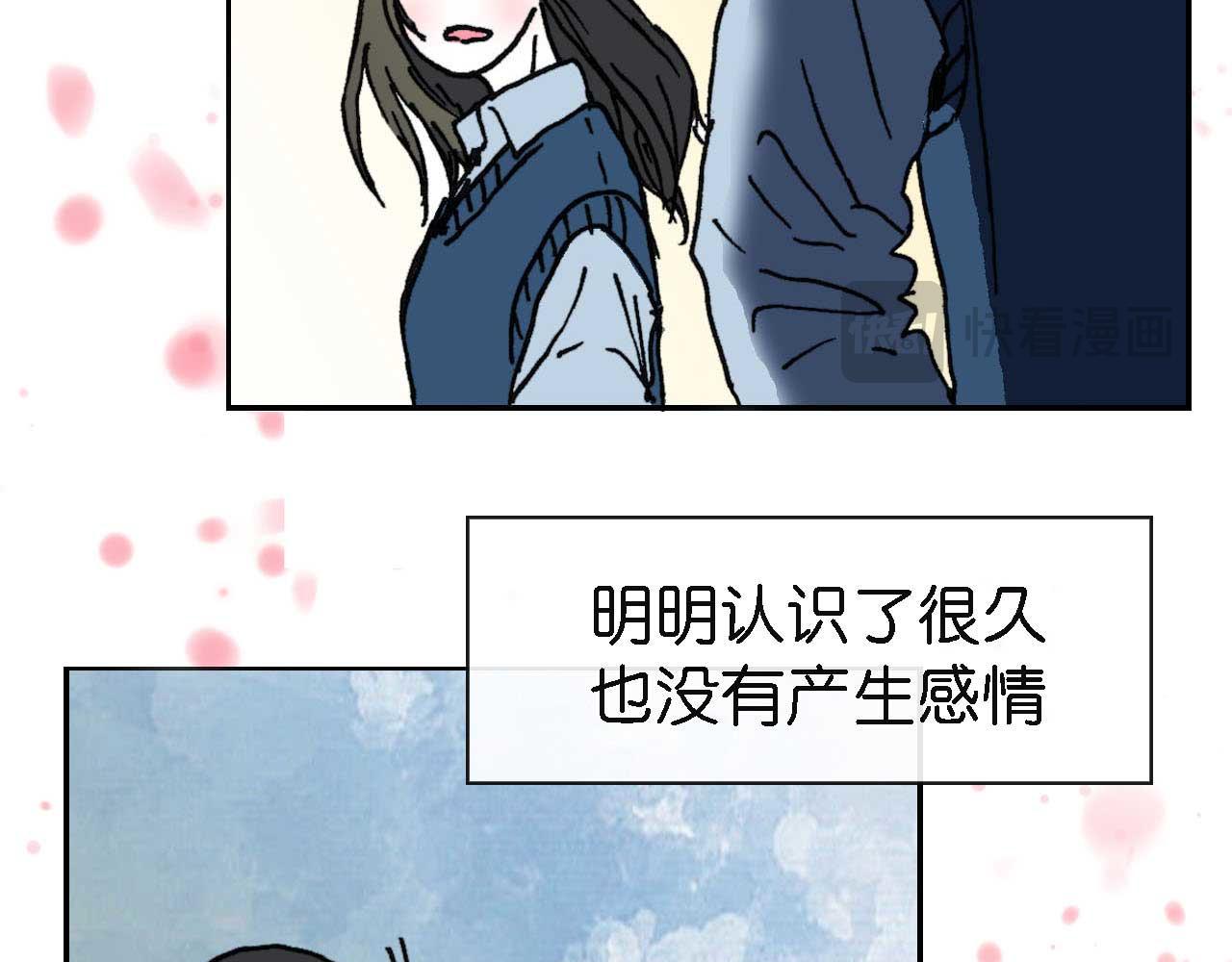 《傻子 fool》第八话 晚会（完） 第29页