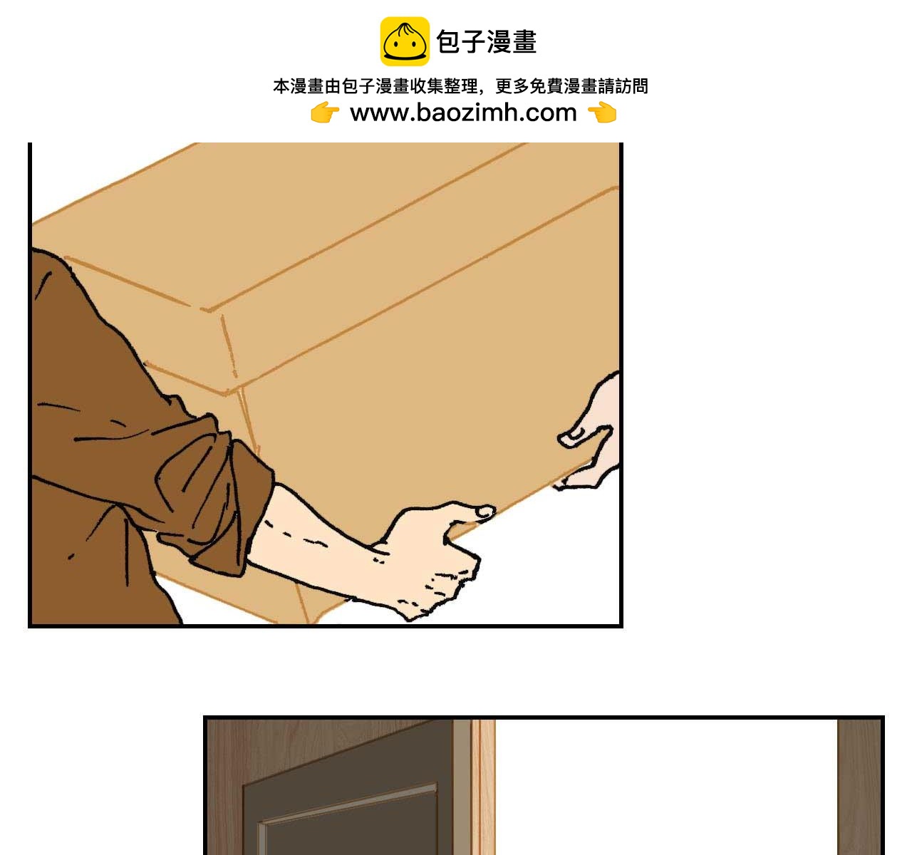 《傻子 fool》第八话 晚会（完） 第2页