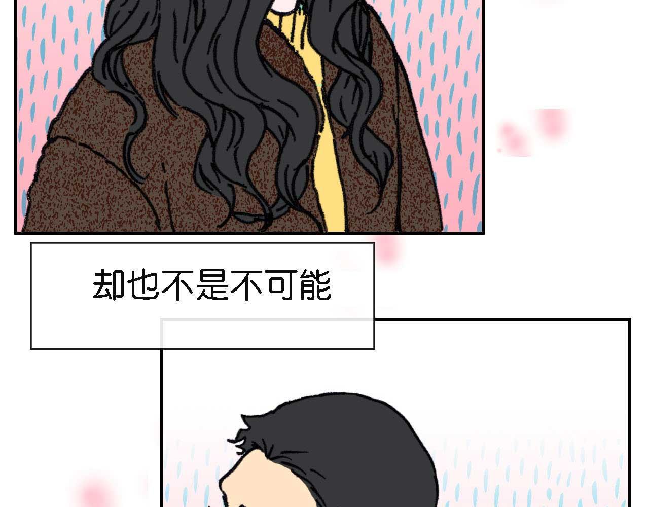 《傻子 fool》第八话 晚会（完） 第35页