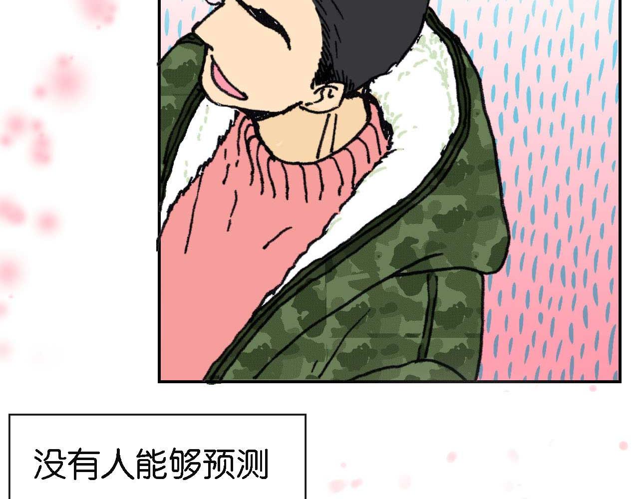 《傻子 fool》第八话 晚会（完） 第36页