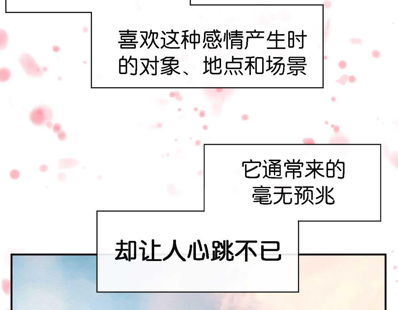 《傻子 fool》第八话 晚会（完） 第37页