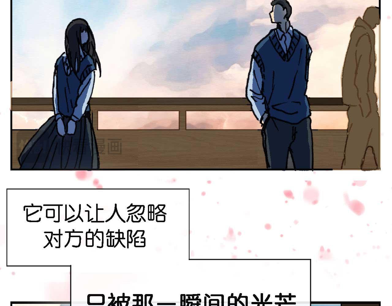 《傻子 fool》第八话 晚会（完） 第39页