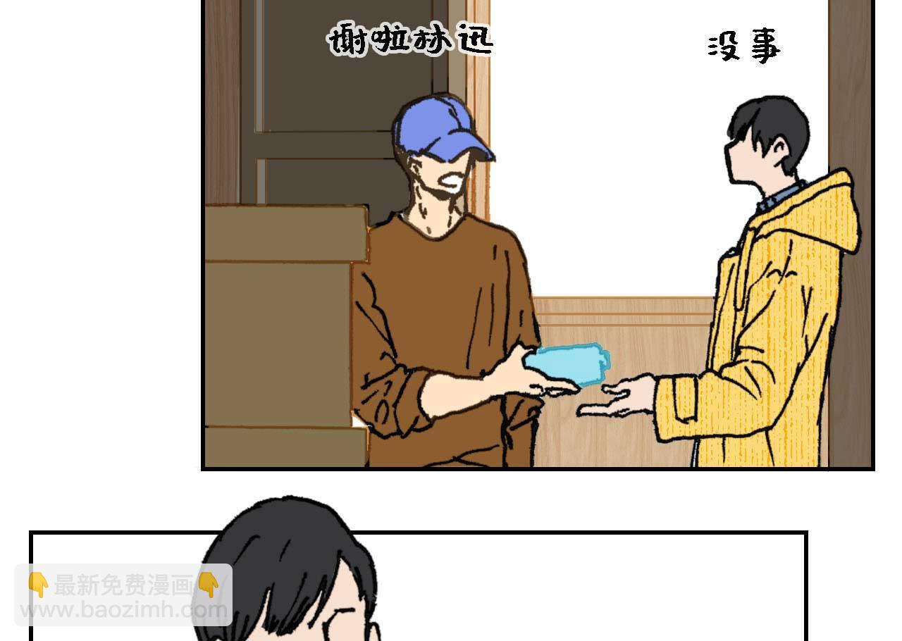 《傻子 fool》第八话 晚会（完） 第3页