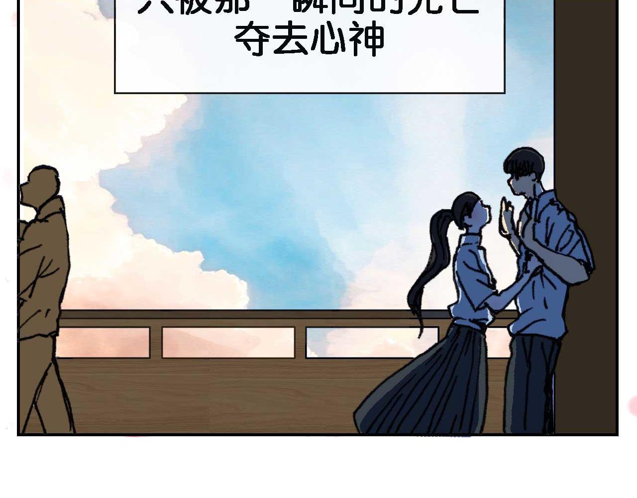 《傻子 fool》第八话 晚会（完） 第40页