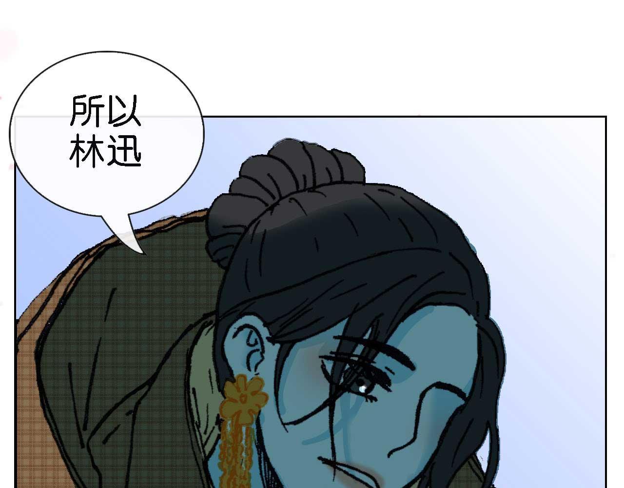 《傻子 fool》第八话 晚会（完） 第41页