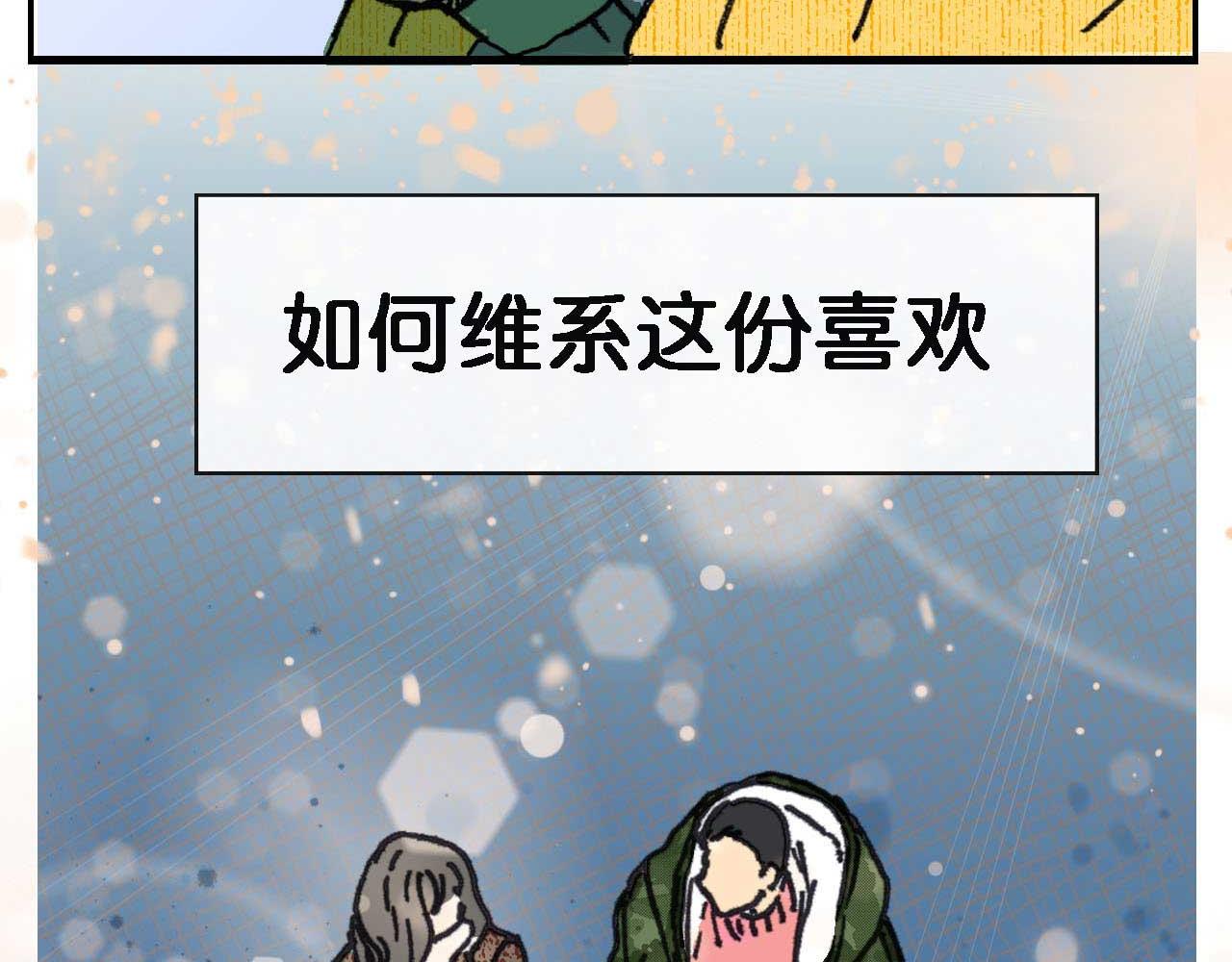 《傻子 fool》第八话 晚会（完） 第44页
