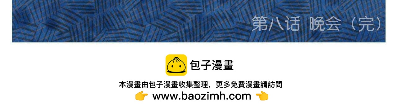 《傻子 fool》第八话 晚会（完） 第46页
